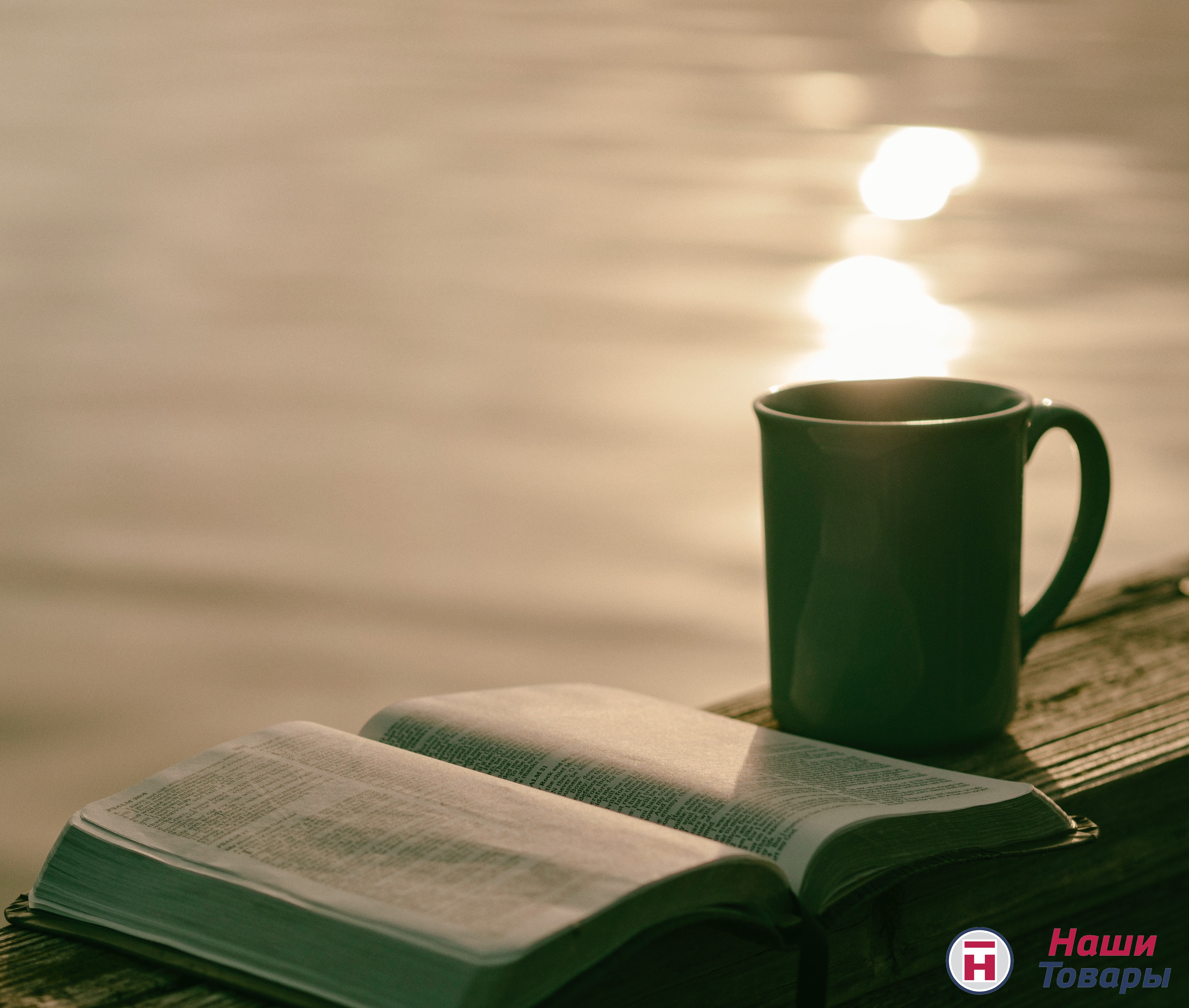 кофе книга утро
