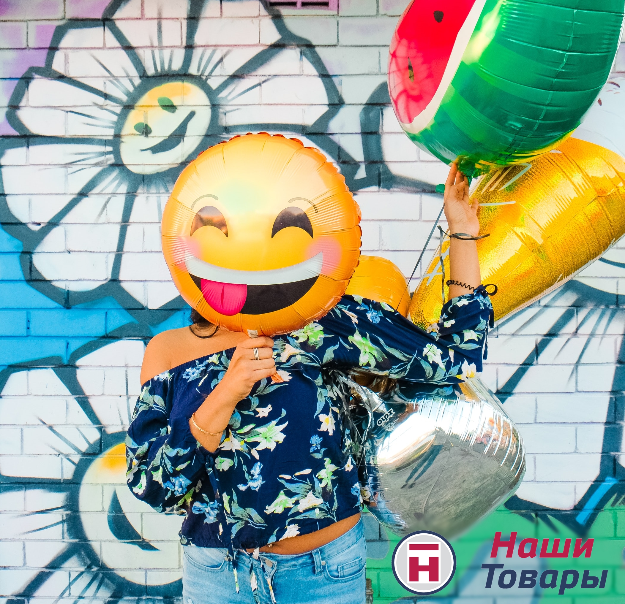 шары шарики улыбка 