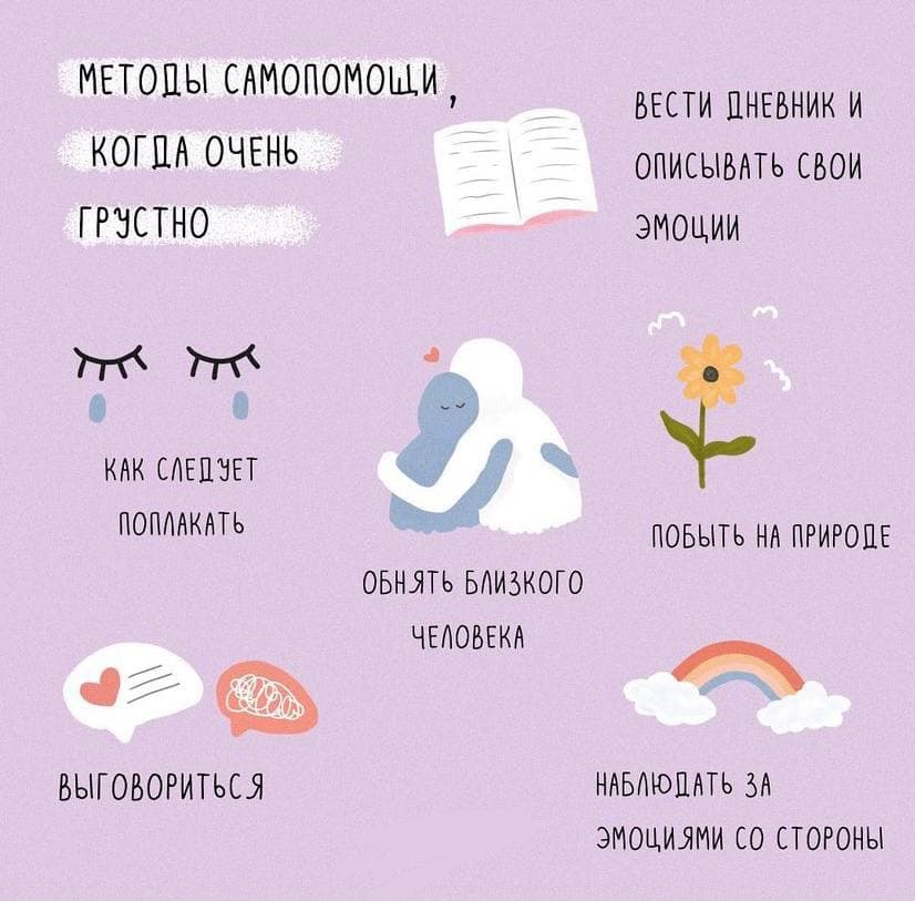 Долой грусть