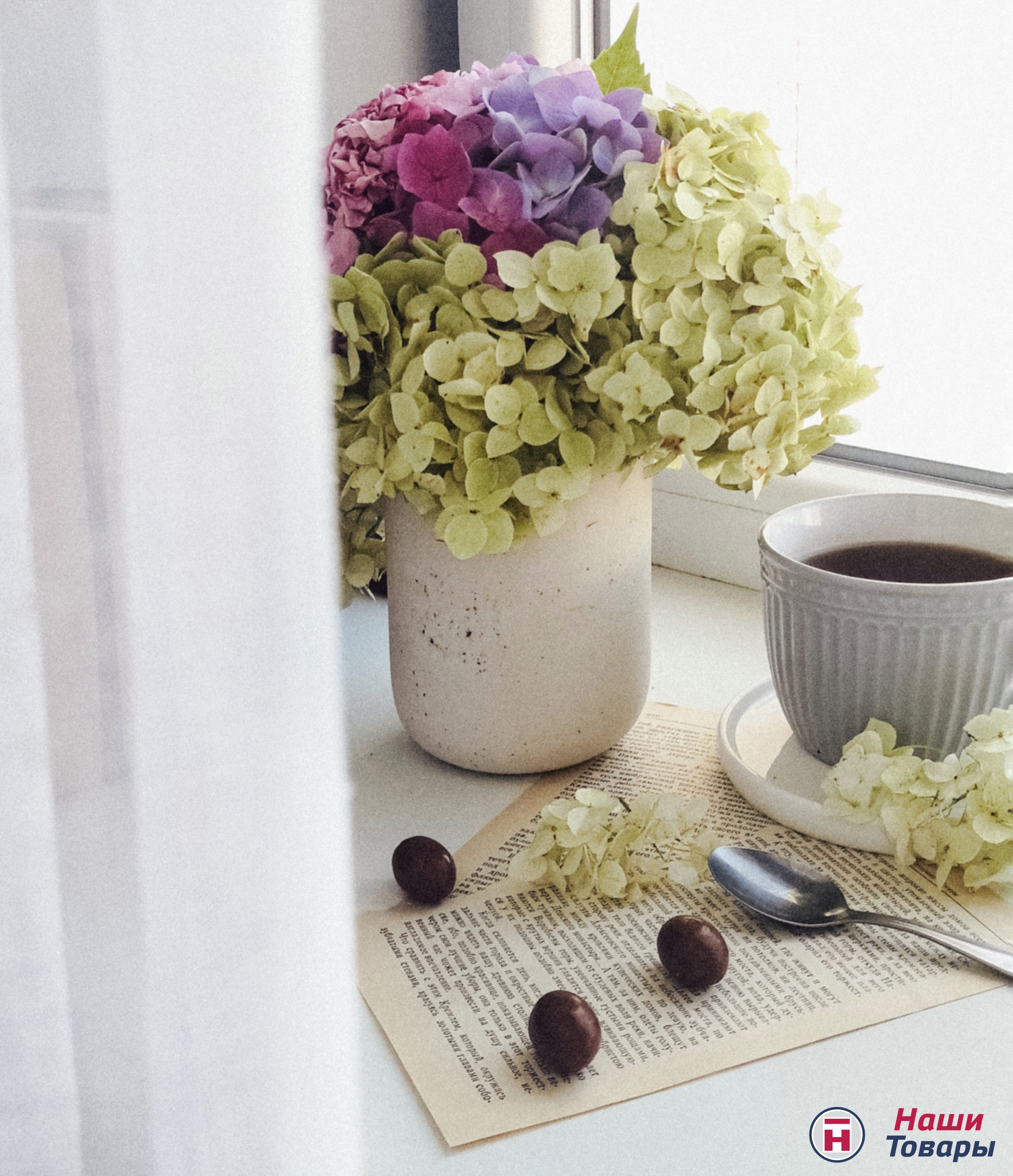 Только сегодня