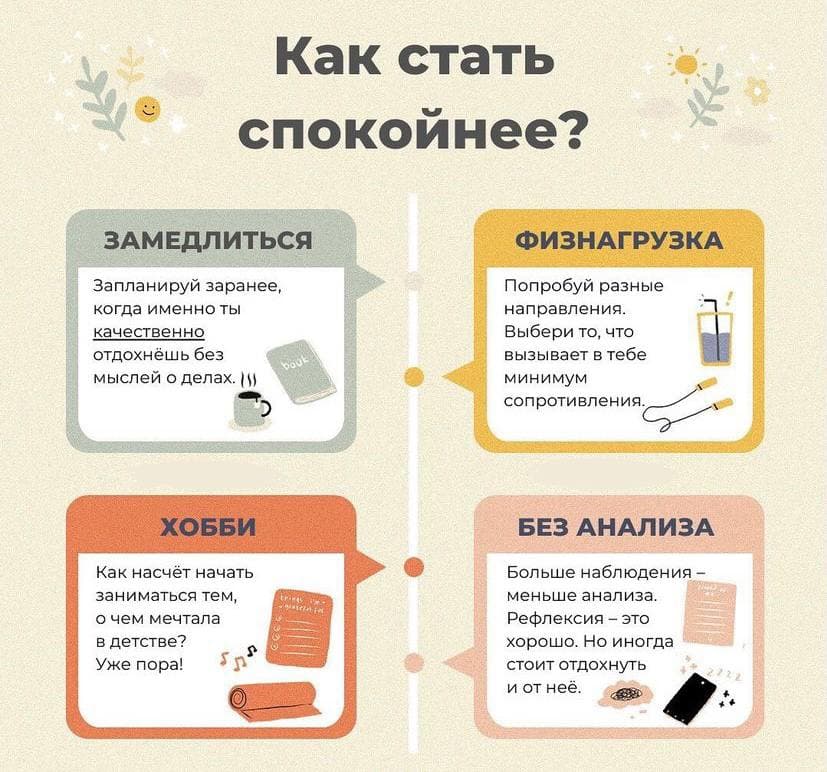 инфографика
