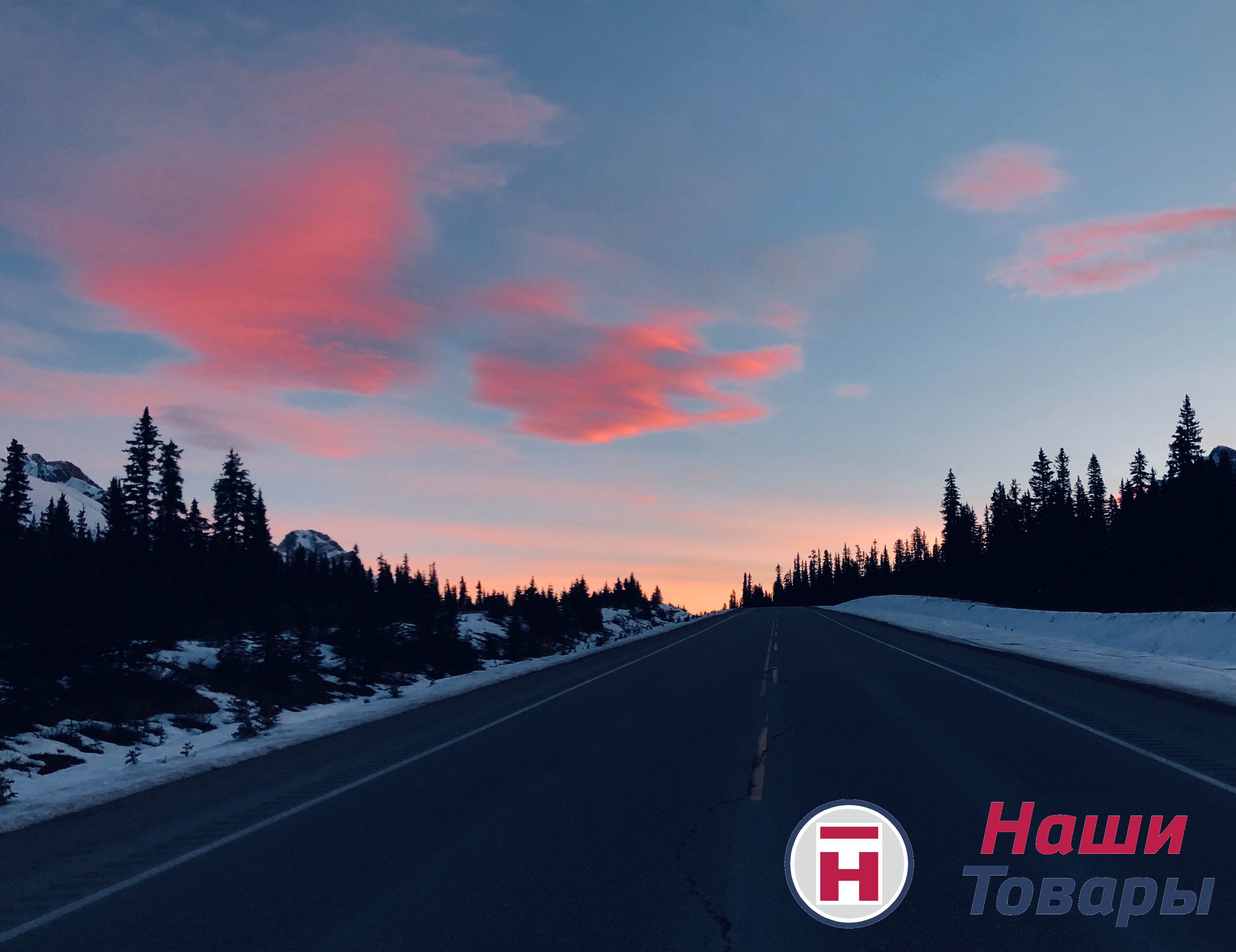 дорога закат красота природа