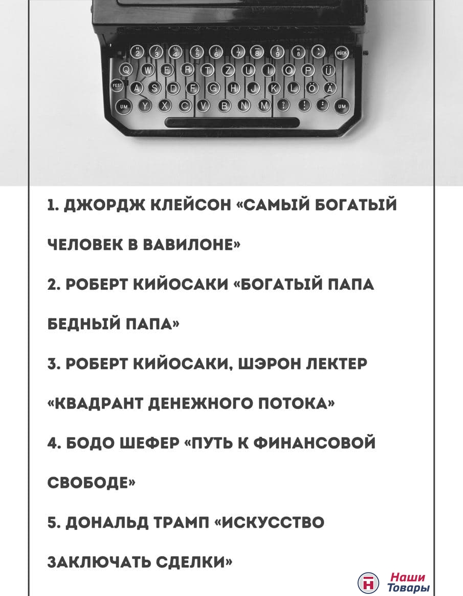 Книги по финансовой грамотности