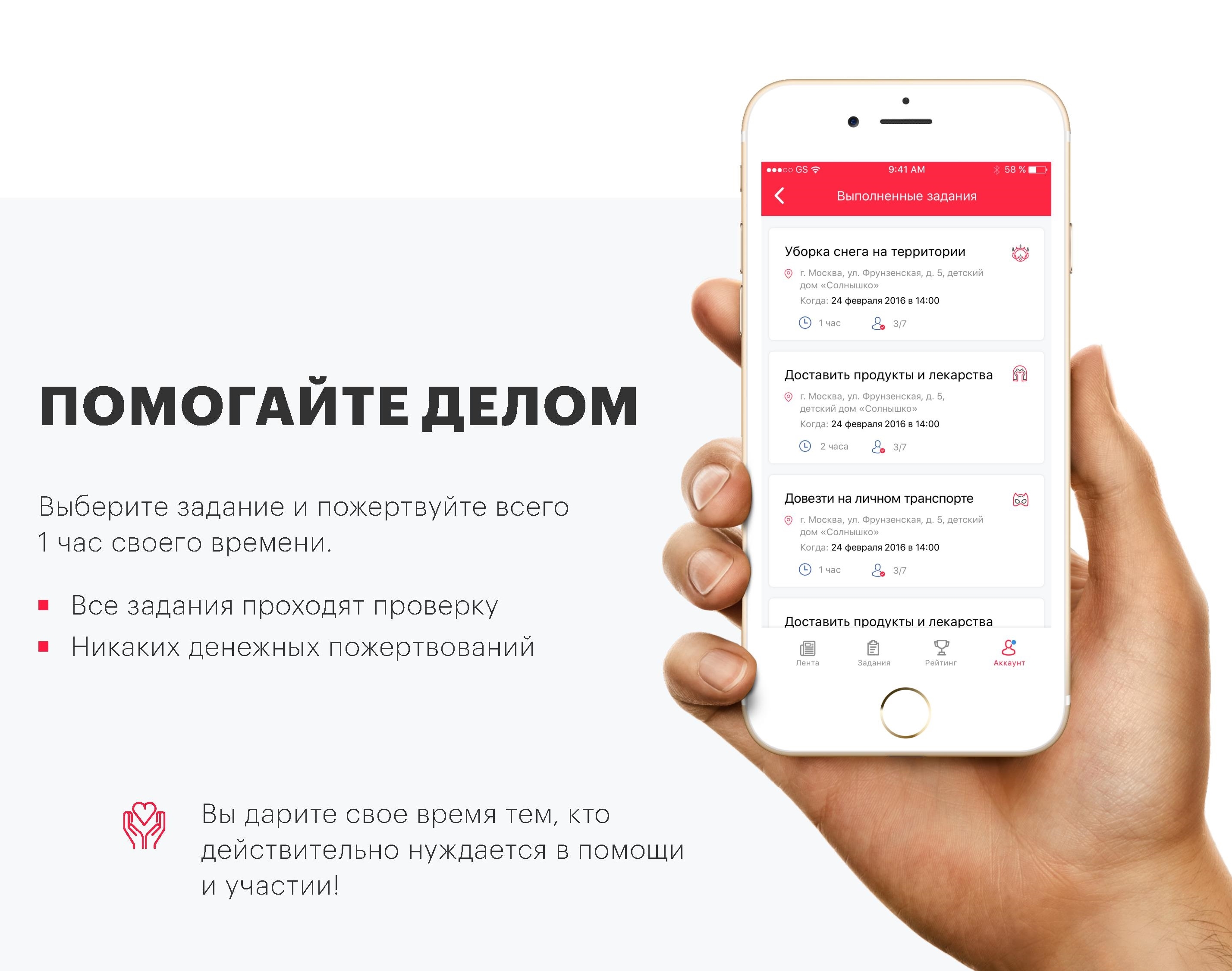 Благотворительность. Твой час