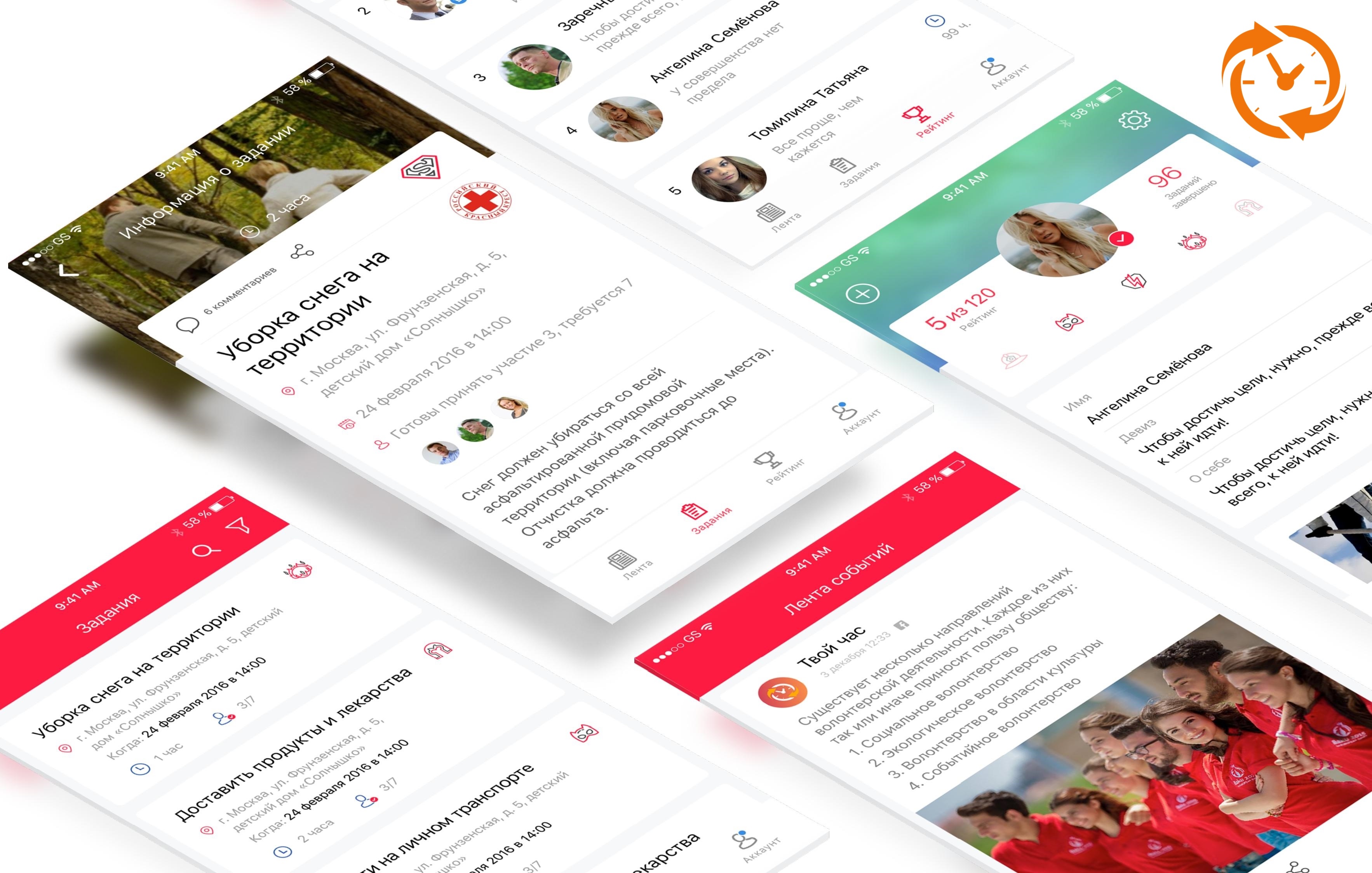 Твой час. Инструкции