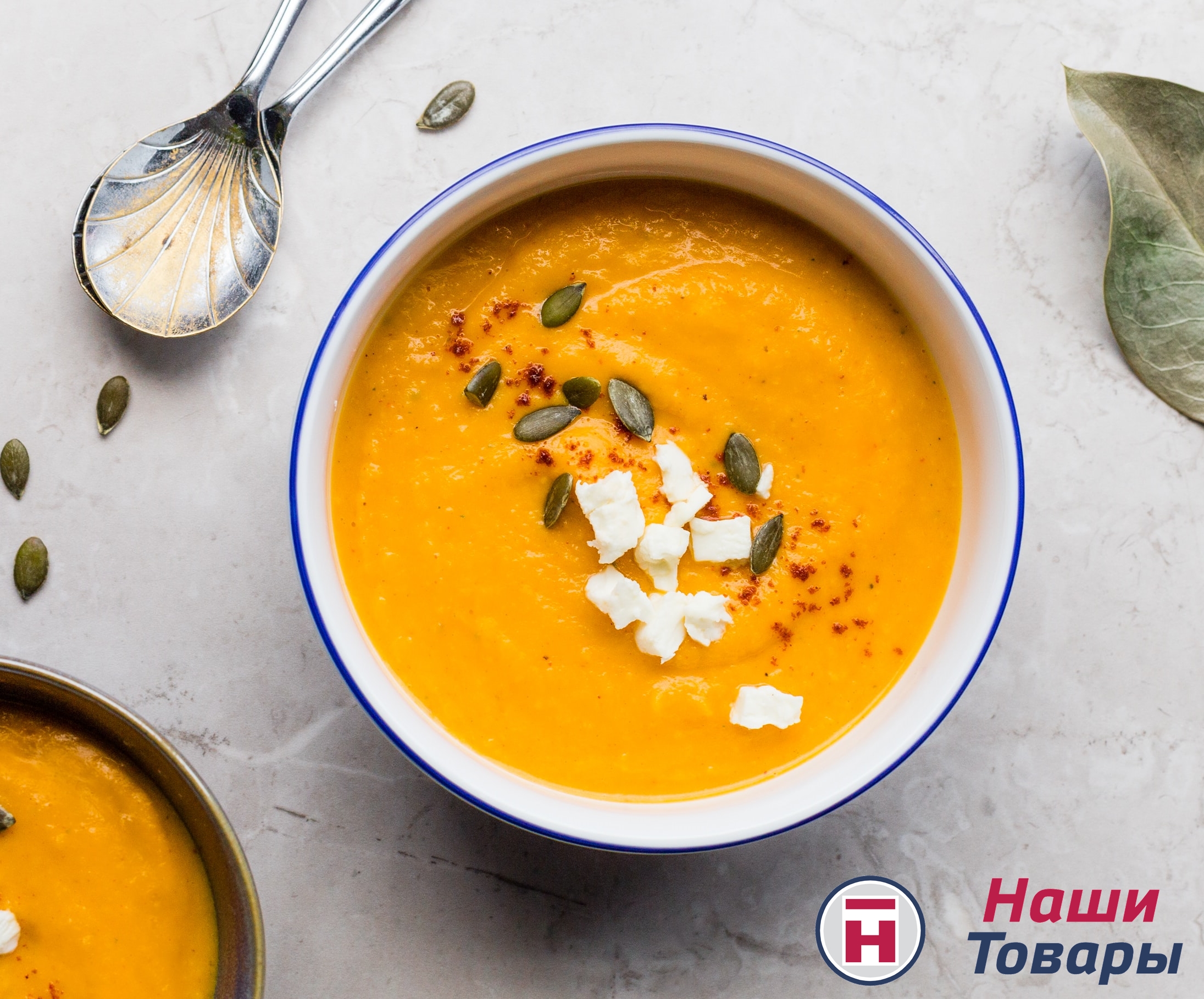 тыква суп семечки еда