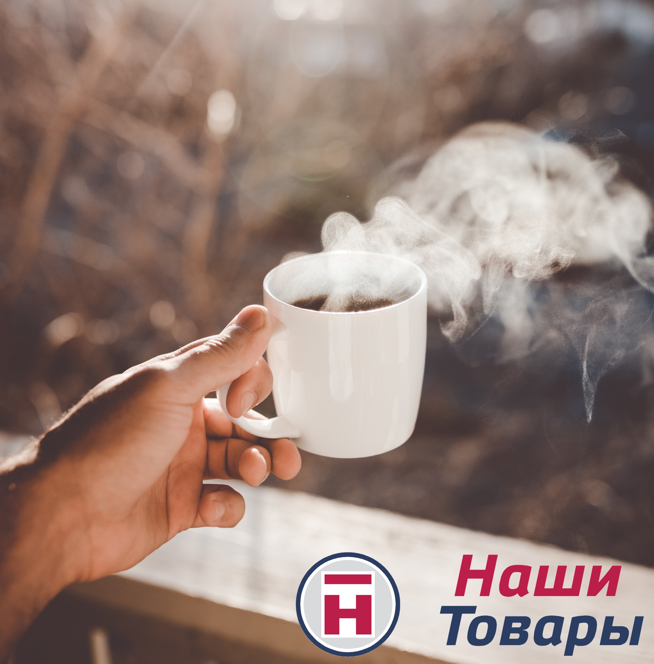 кофе утро осень 