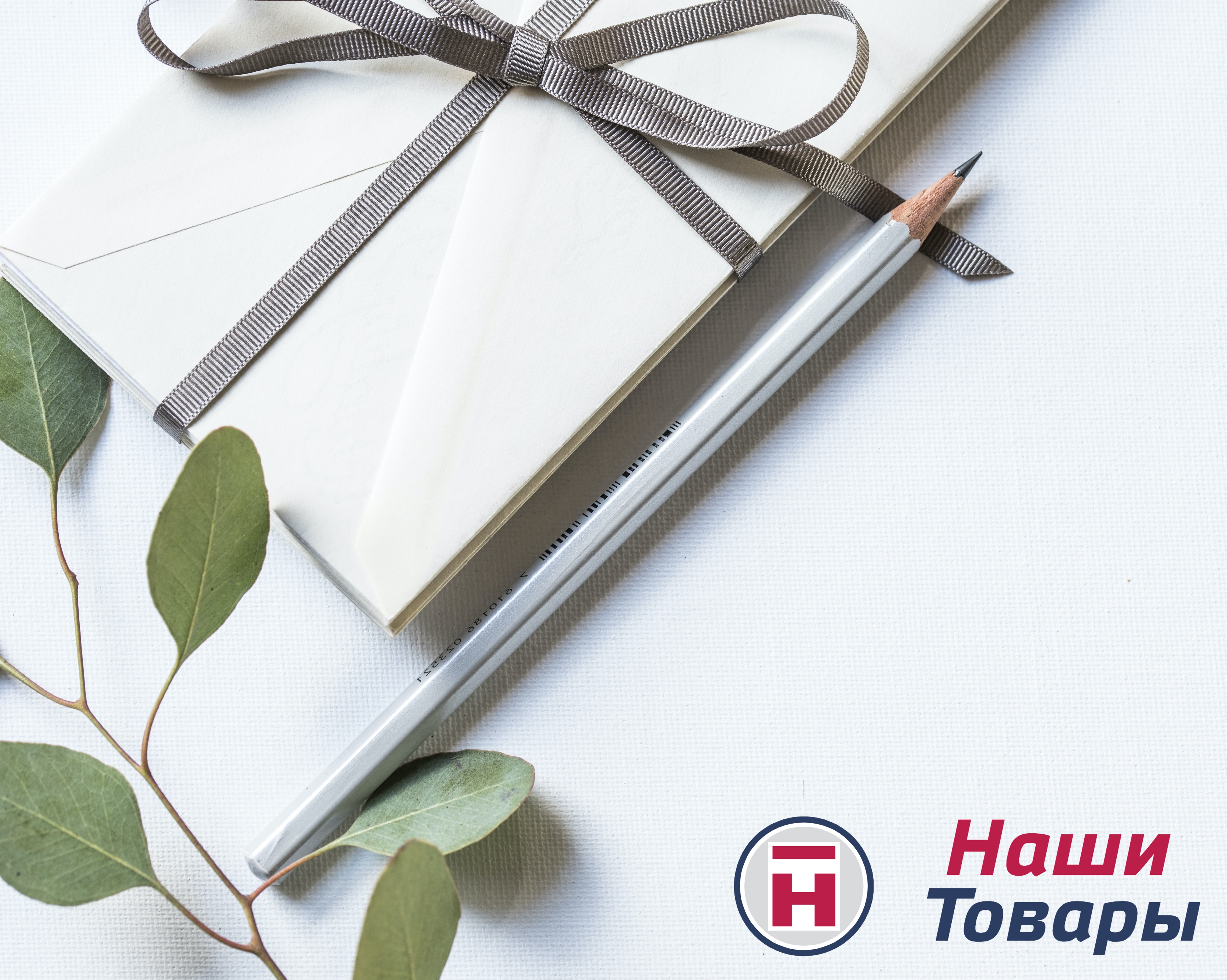 внимание работа карандаш 