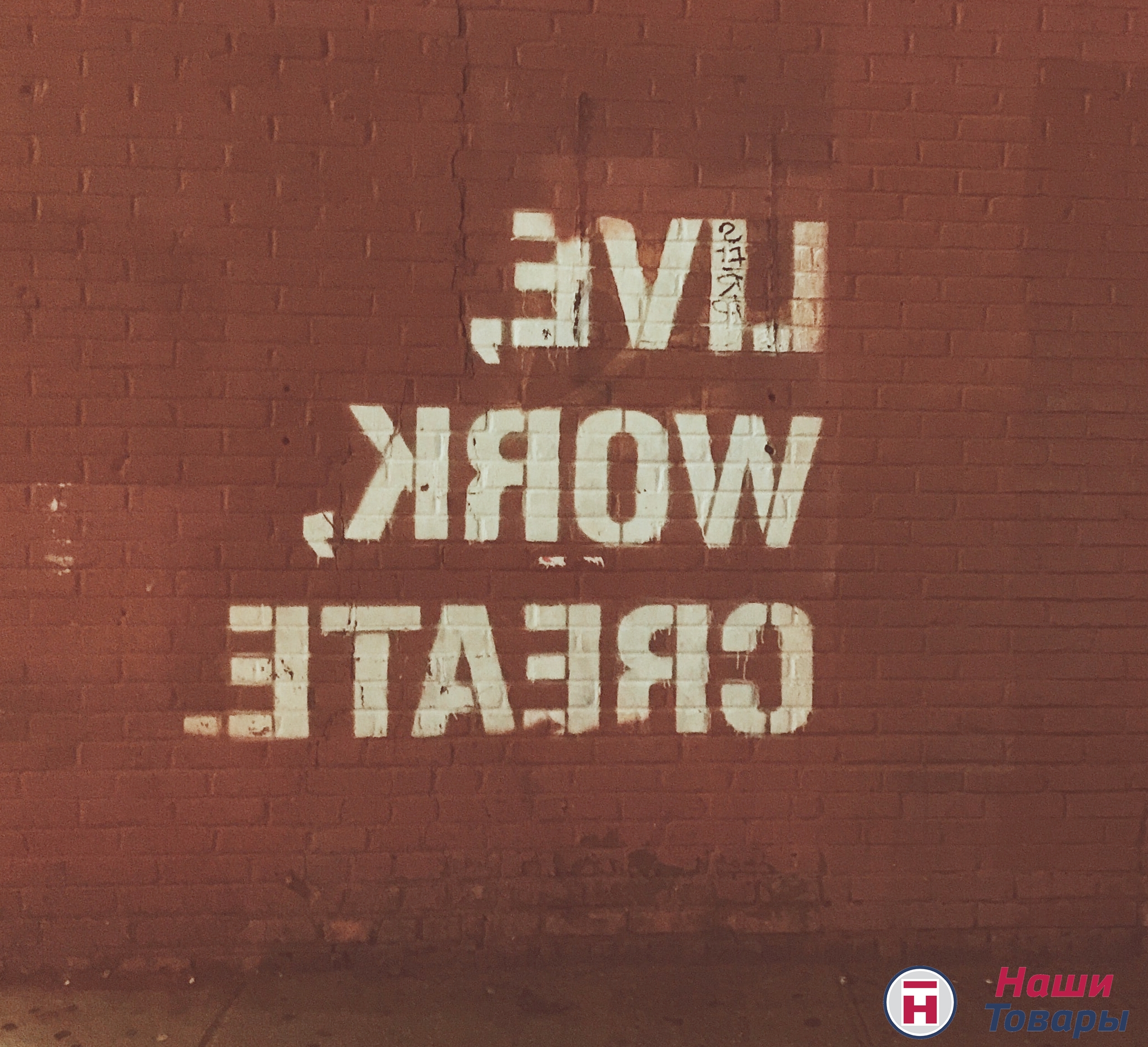 день наоборот