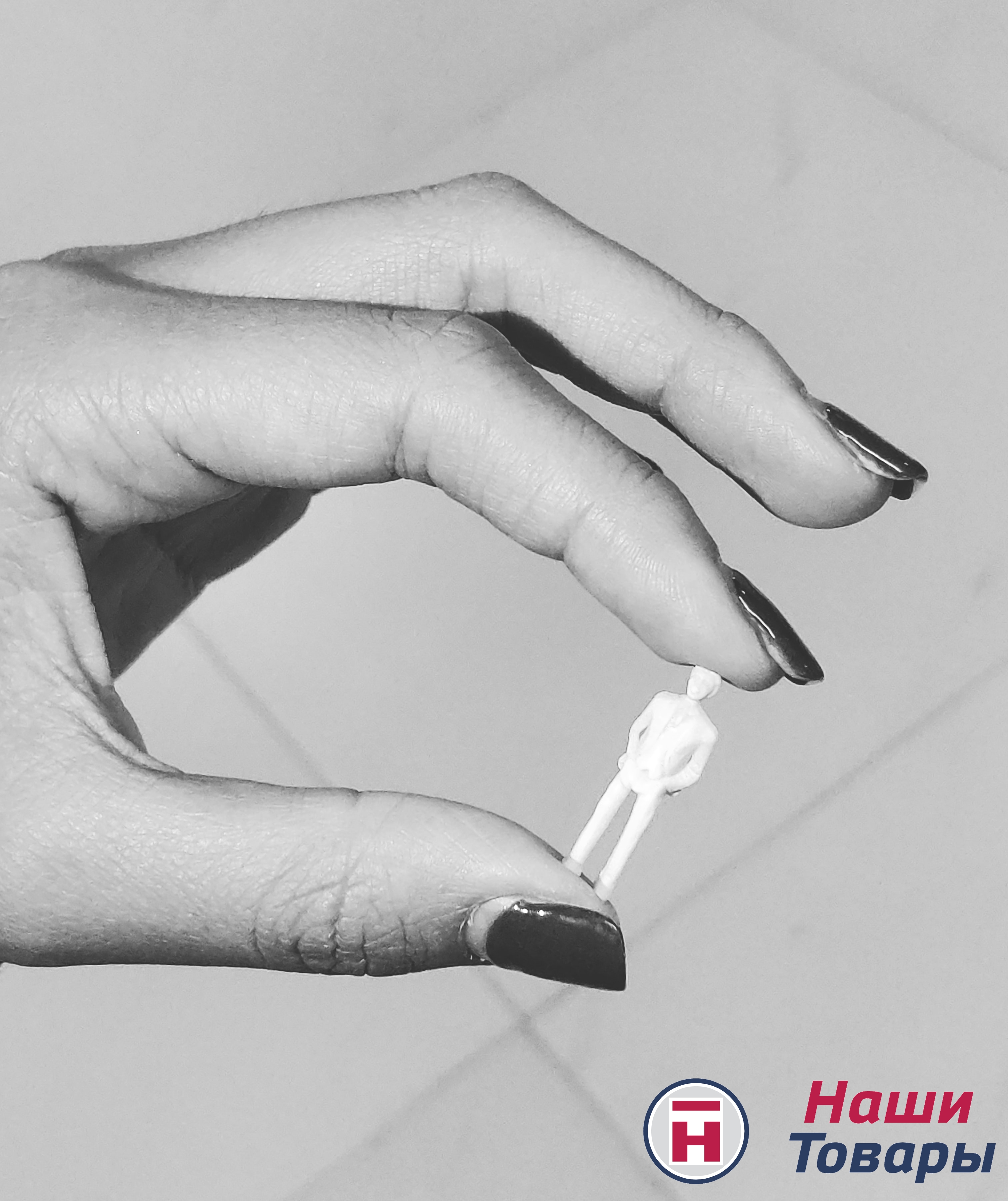 люди отношения 