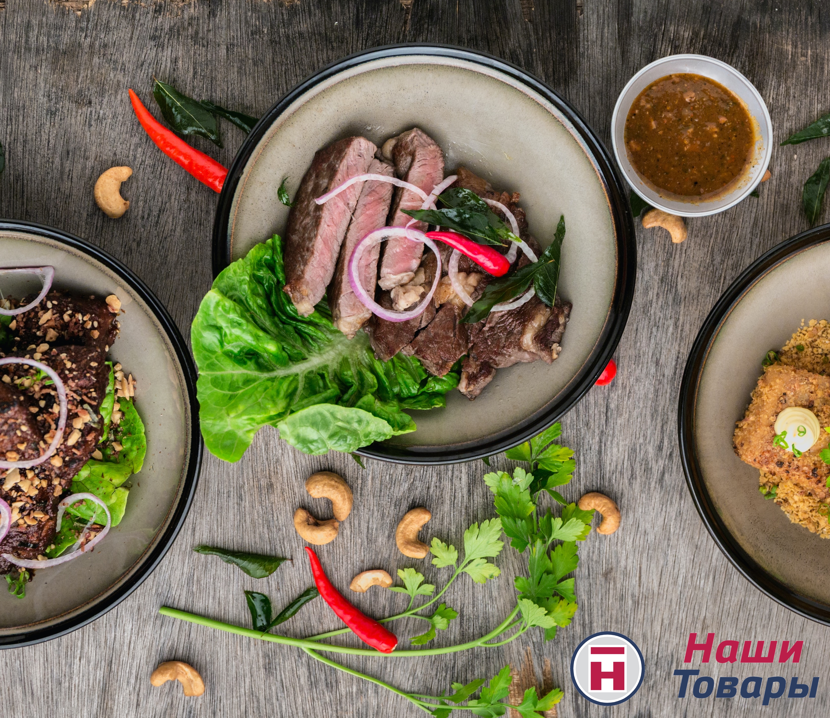 мясо овощ орехи еда вкусно 