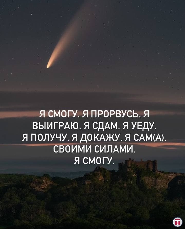 Все в твоих руках