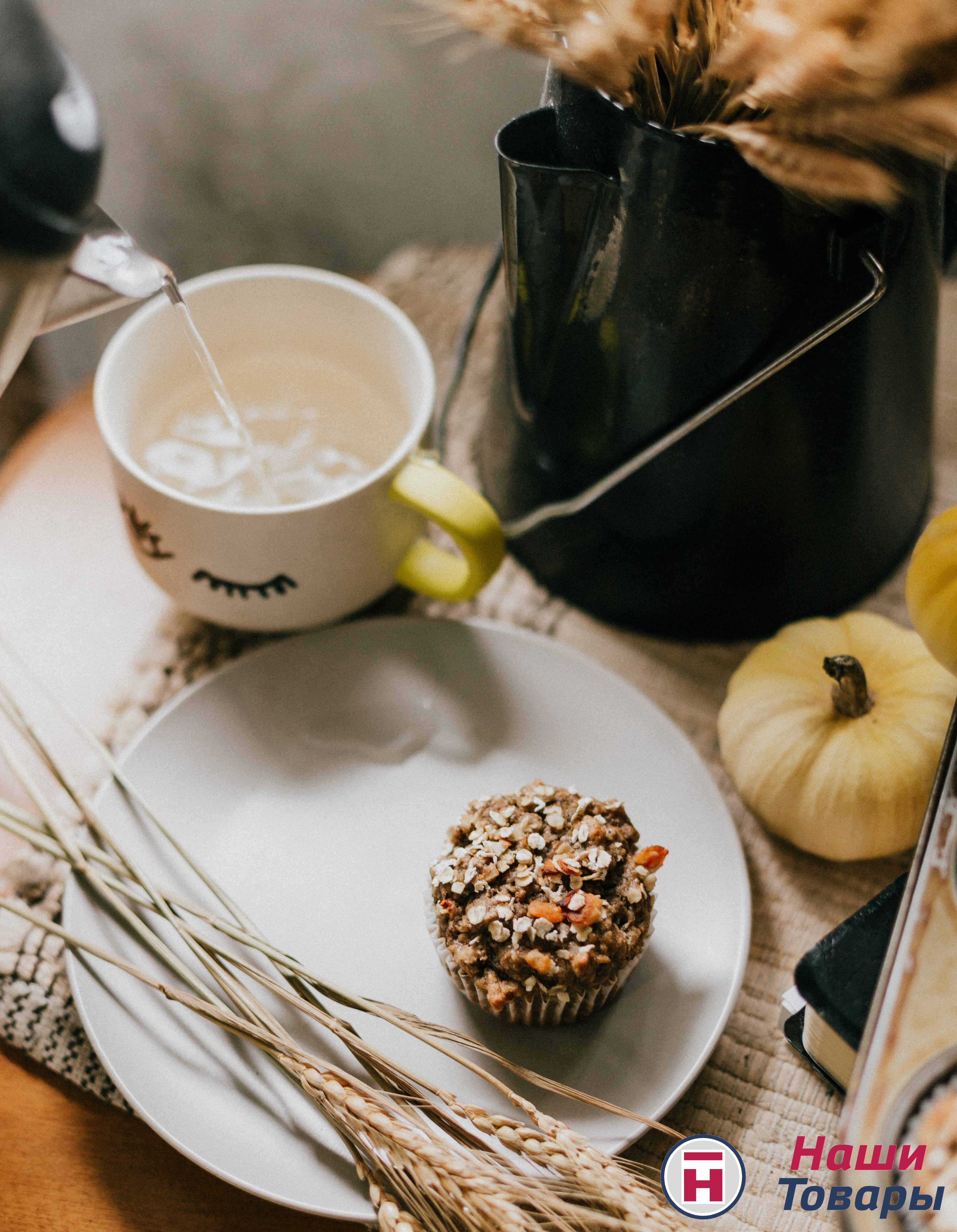 чай вкусно еда колос