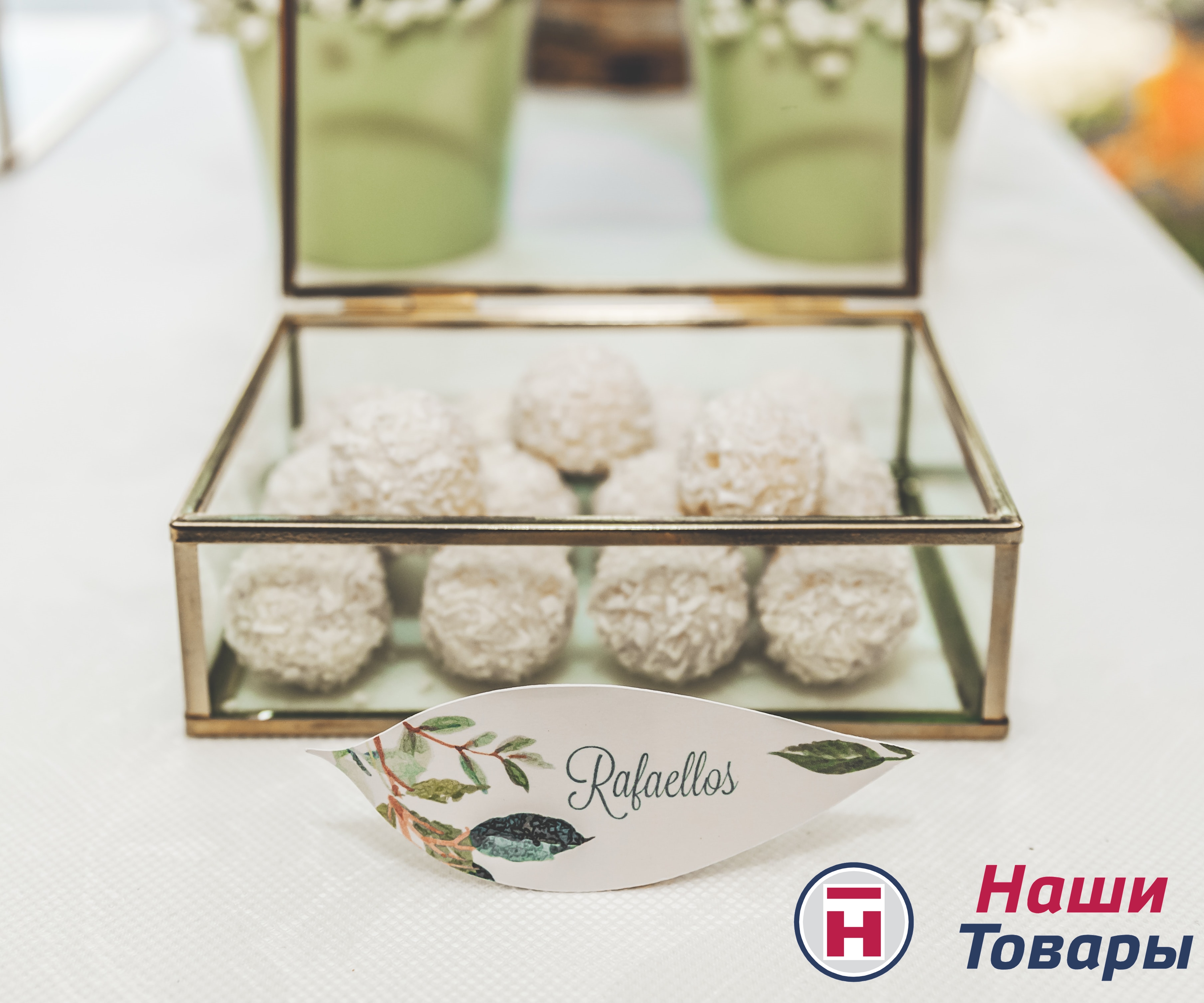Рафаэлло конфеты шкатулка вкусно 