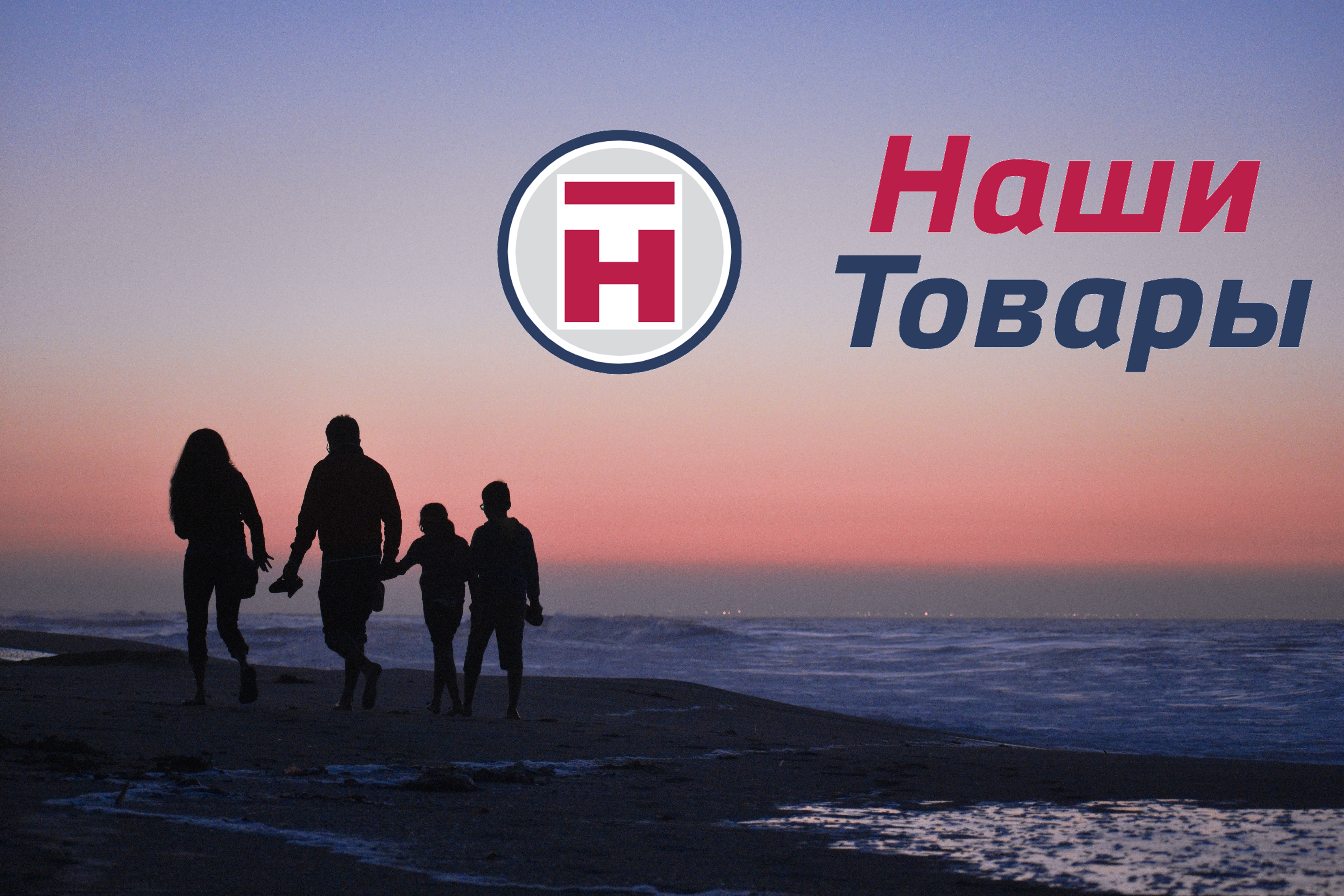 море закат семья счастье